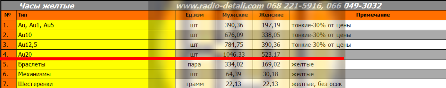 Безымянный.png
