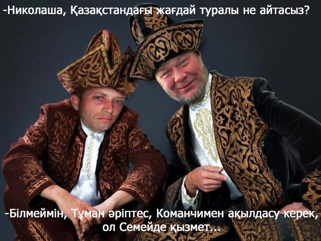 Білмеймін.jpg