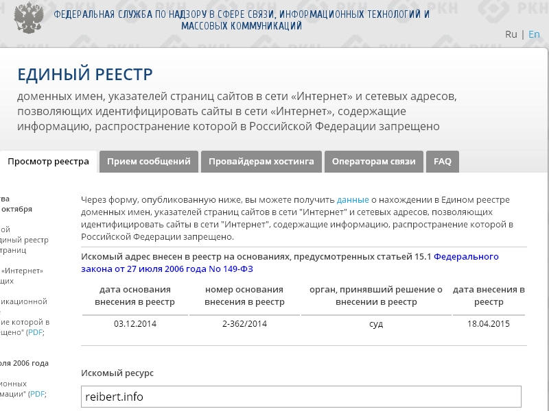 БЛОКИРОВКА.jpg