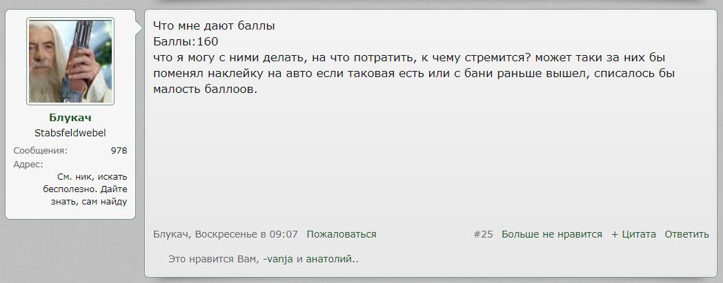 Блукач 1.jpg