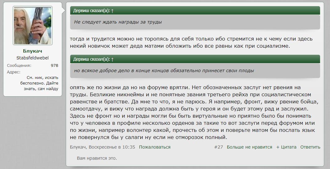 Блукач 2.jpg