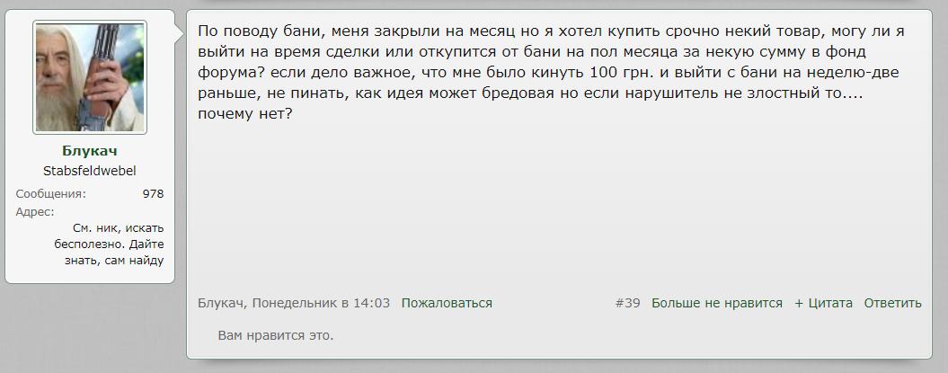Блукач 3.jpg