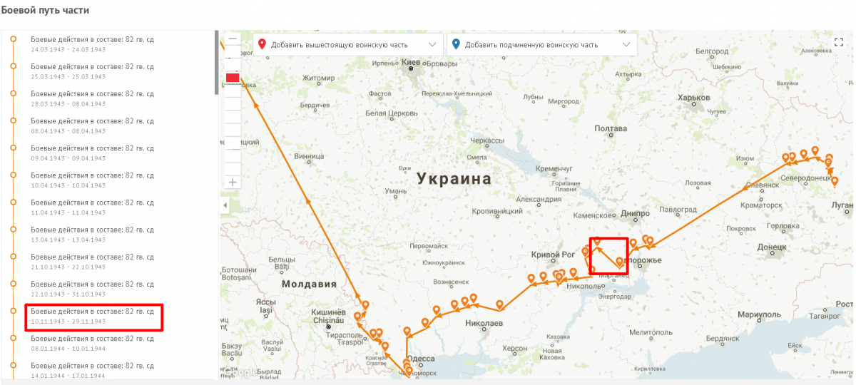 Богдашкин 82 ГСД боевой путь.png