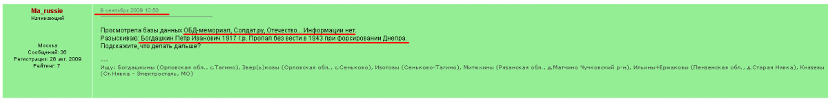 Богдашкин Ищу.png