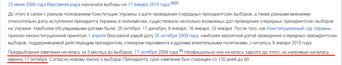 Богдашкин выборы.png
