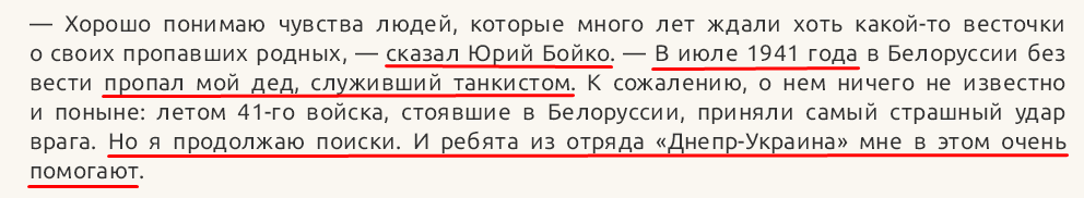Бойко дед танкист.png