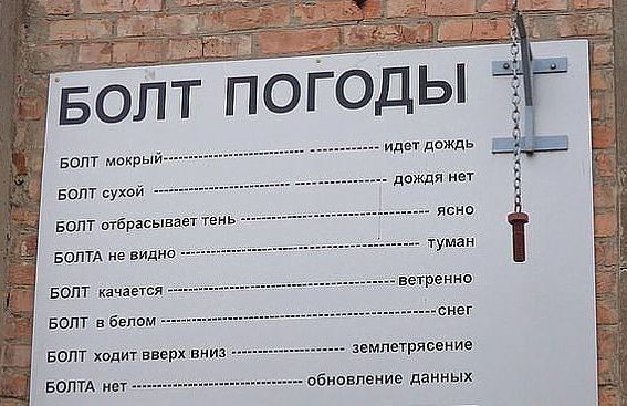 Болт.jpg