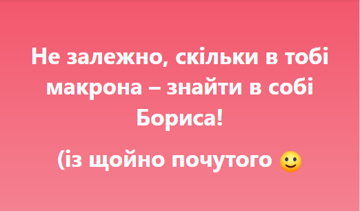 борис.png