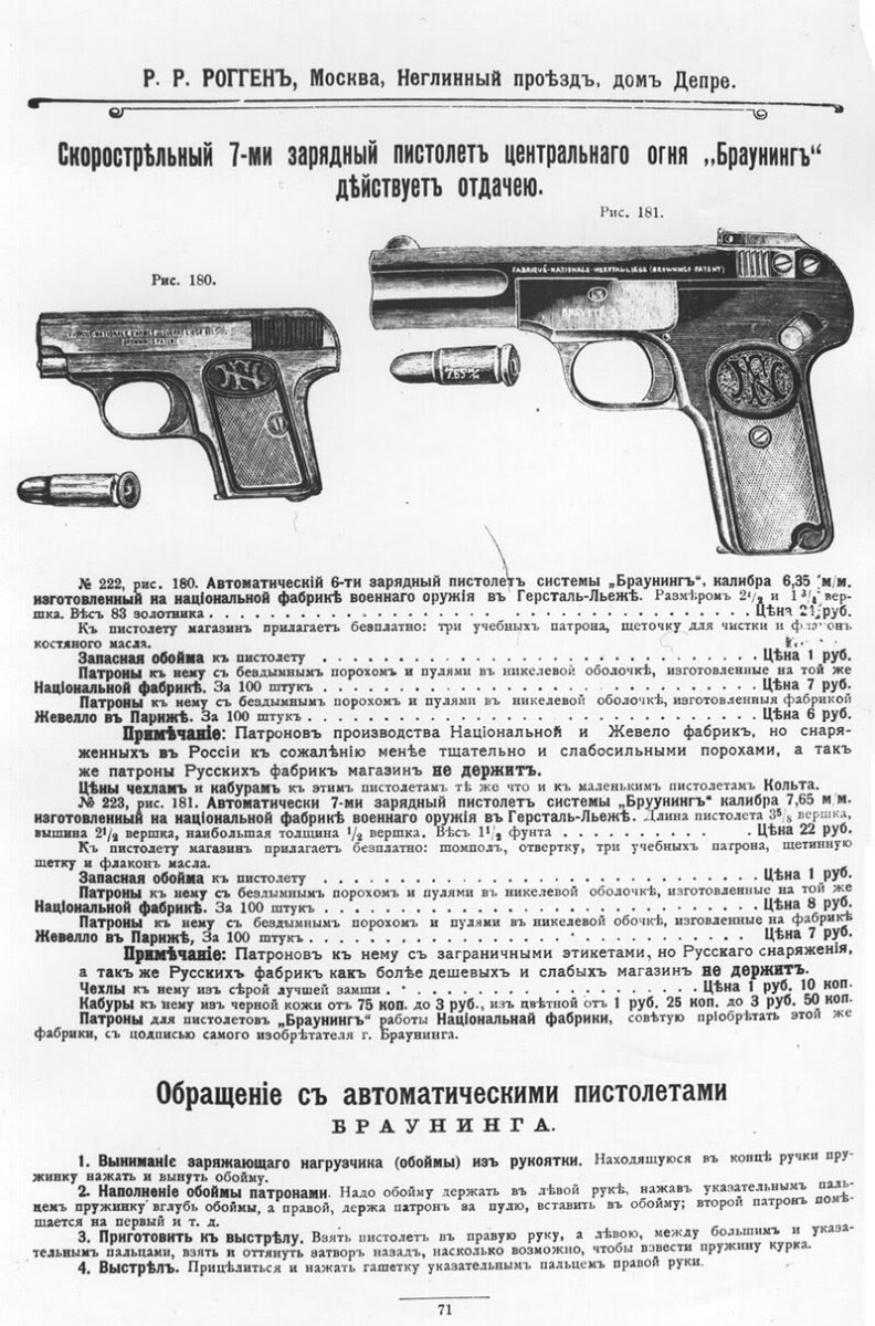 Браунинг.jpg