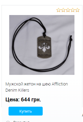 брелок.PNG