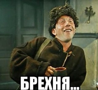 брехня1.jpg