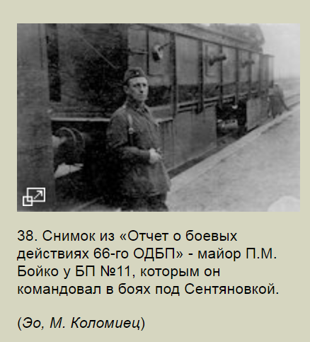 Бронепоезд 3.png