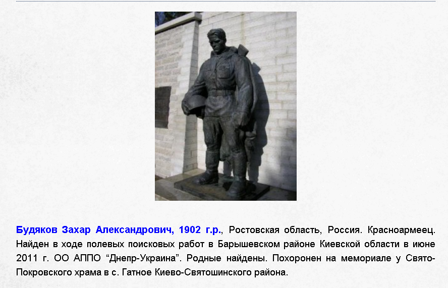 Будяков.png
