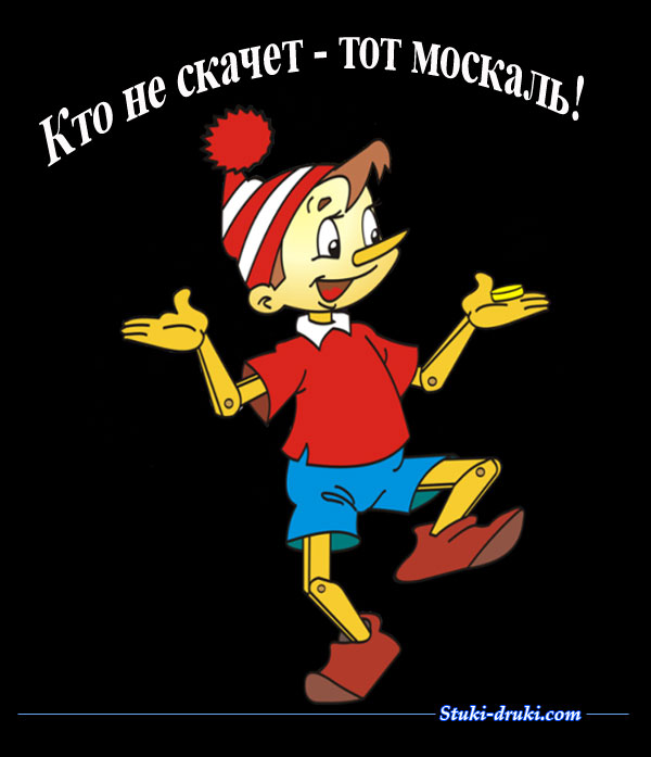 buratino (17).jpg