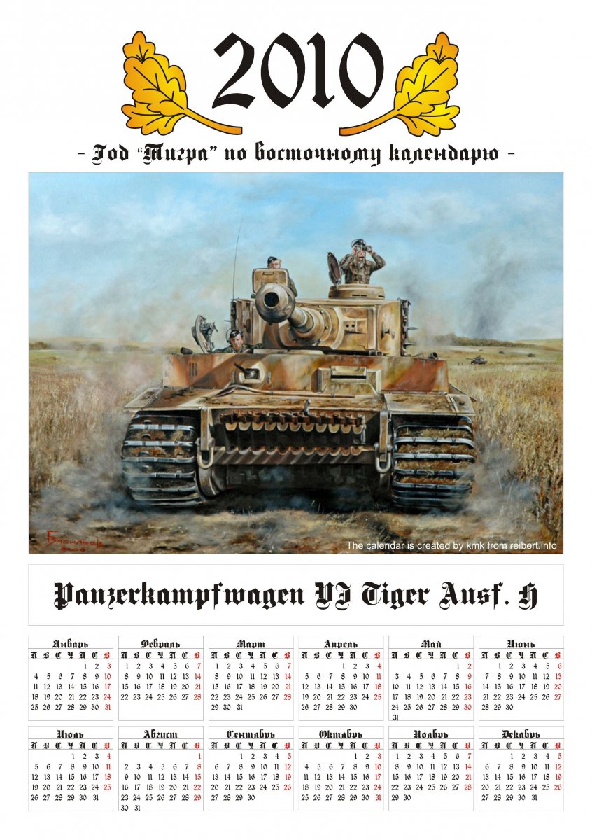 Calendar_Reibert_2010_2+watermark_BIG FINAL by kmk from reibert.info.jpg