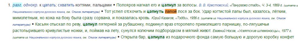 цап.jpg