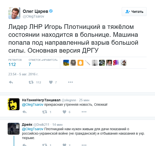 Царев.png