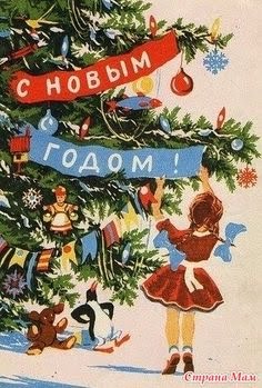 cc4bc7a439c99ba0dea01f6bb42719cd--soviet-union-vintage-cards.jpg