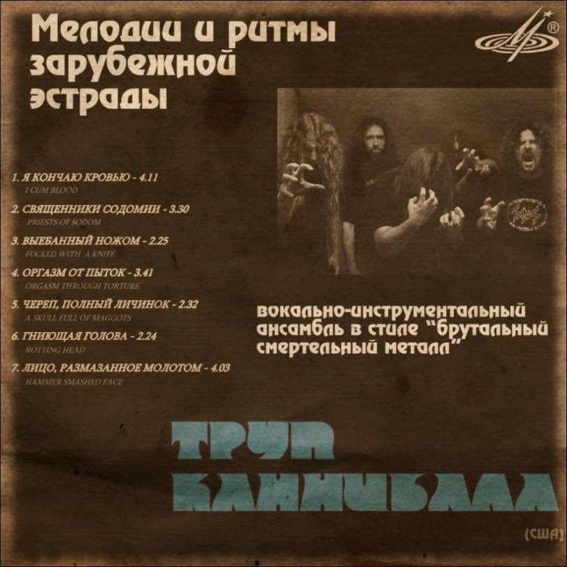 CCCP-пластинки-2379872.jpeg