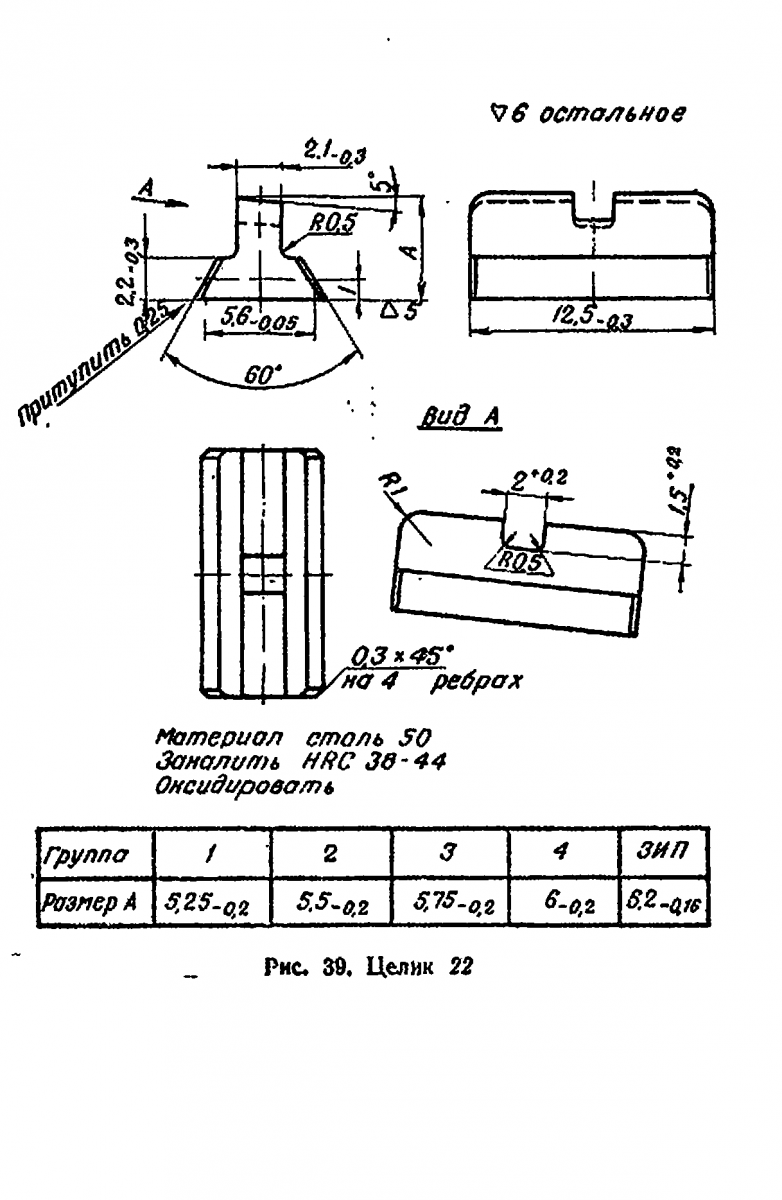 Целик группы.png