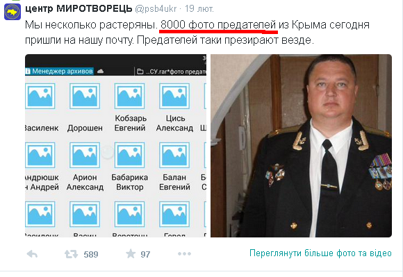 centr mirotvorec.PNG