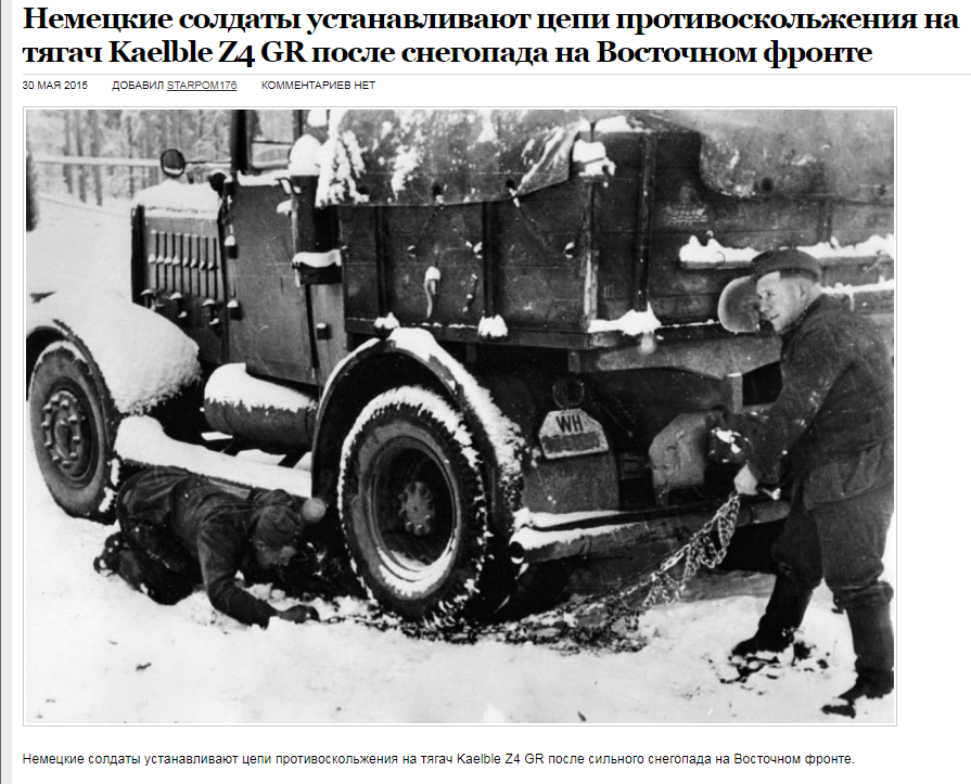 цепи колёсные.png