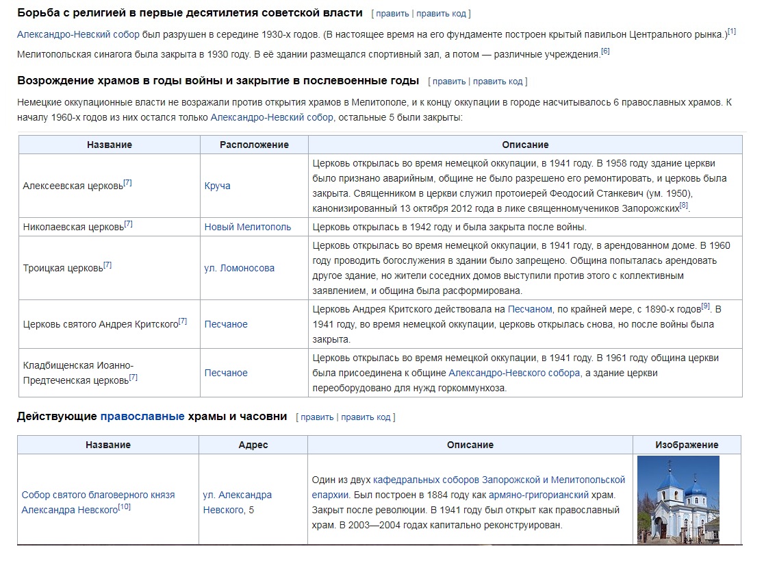 = церкви 1941-1943  Мелитополь =1.jpg