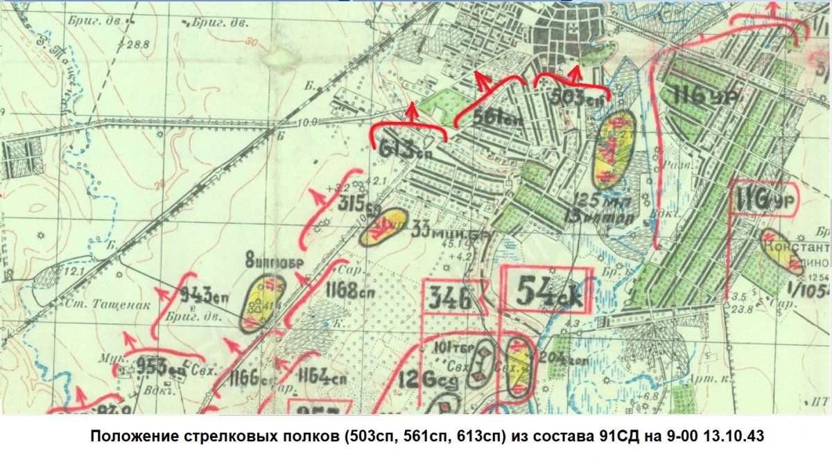 Части 51А на 13.10.43-увелич + части 91СД на 13.10.43+.jpg