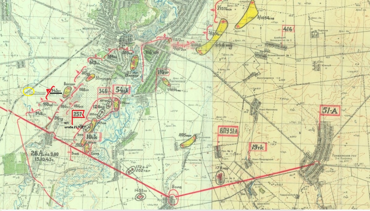 Части 51А на 13.10.43-увелич+ Василевск.jpg