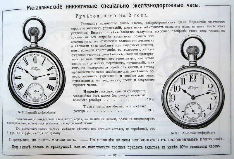 часы П.Буре.jpg