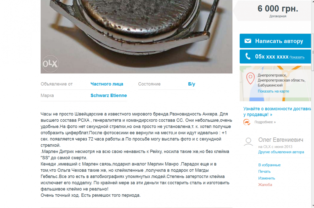 часы3.PNG