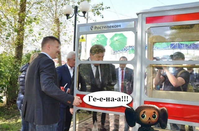 Чебур.jpg