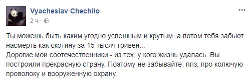 чечило(1).jpg