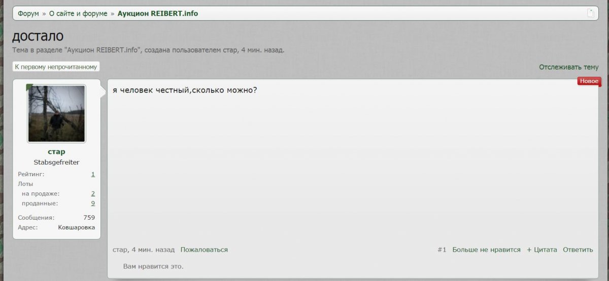 человек.jpg