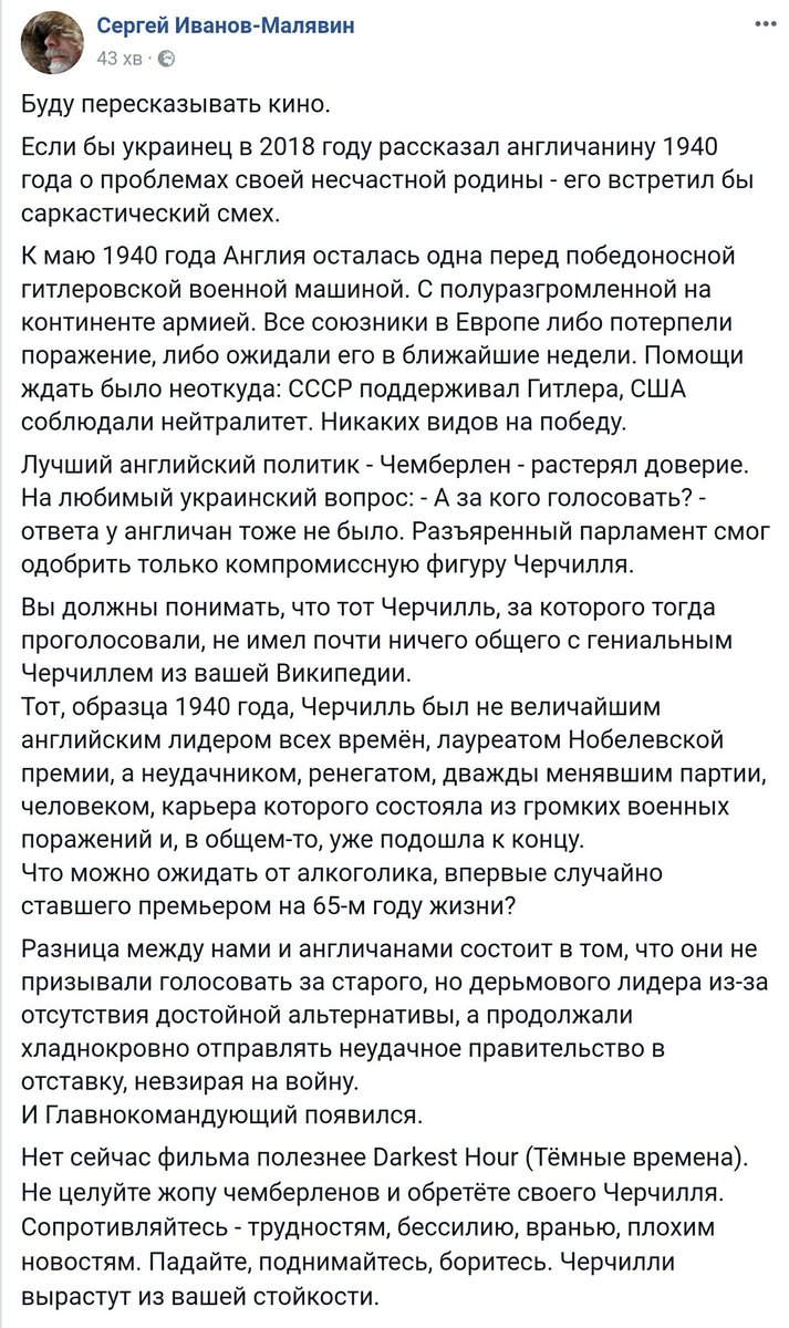 Черчиль.jpg