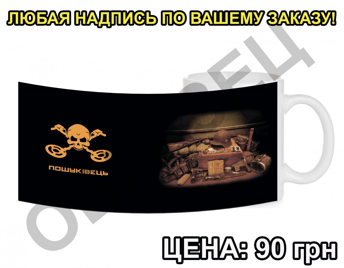 череп пошукивець образец.jpg