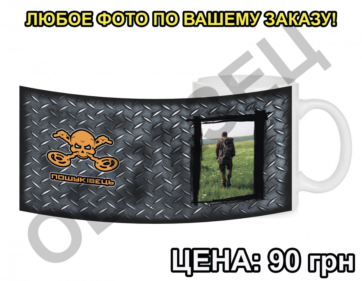 череп пошукивець с фото образец.jpg