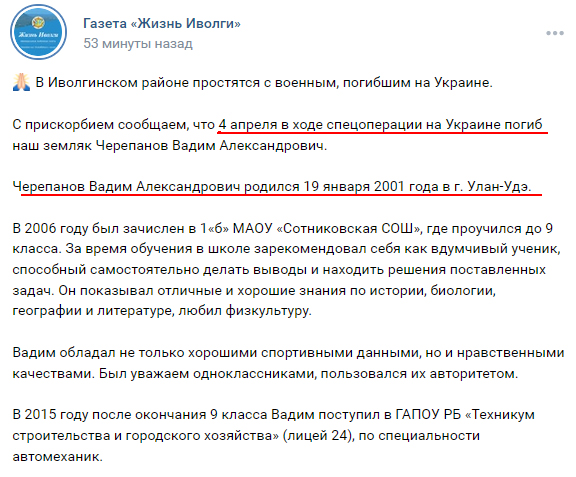 Черепанов2.jpeg