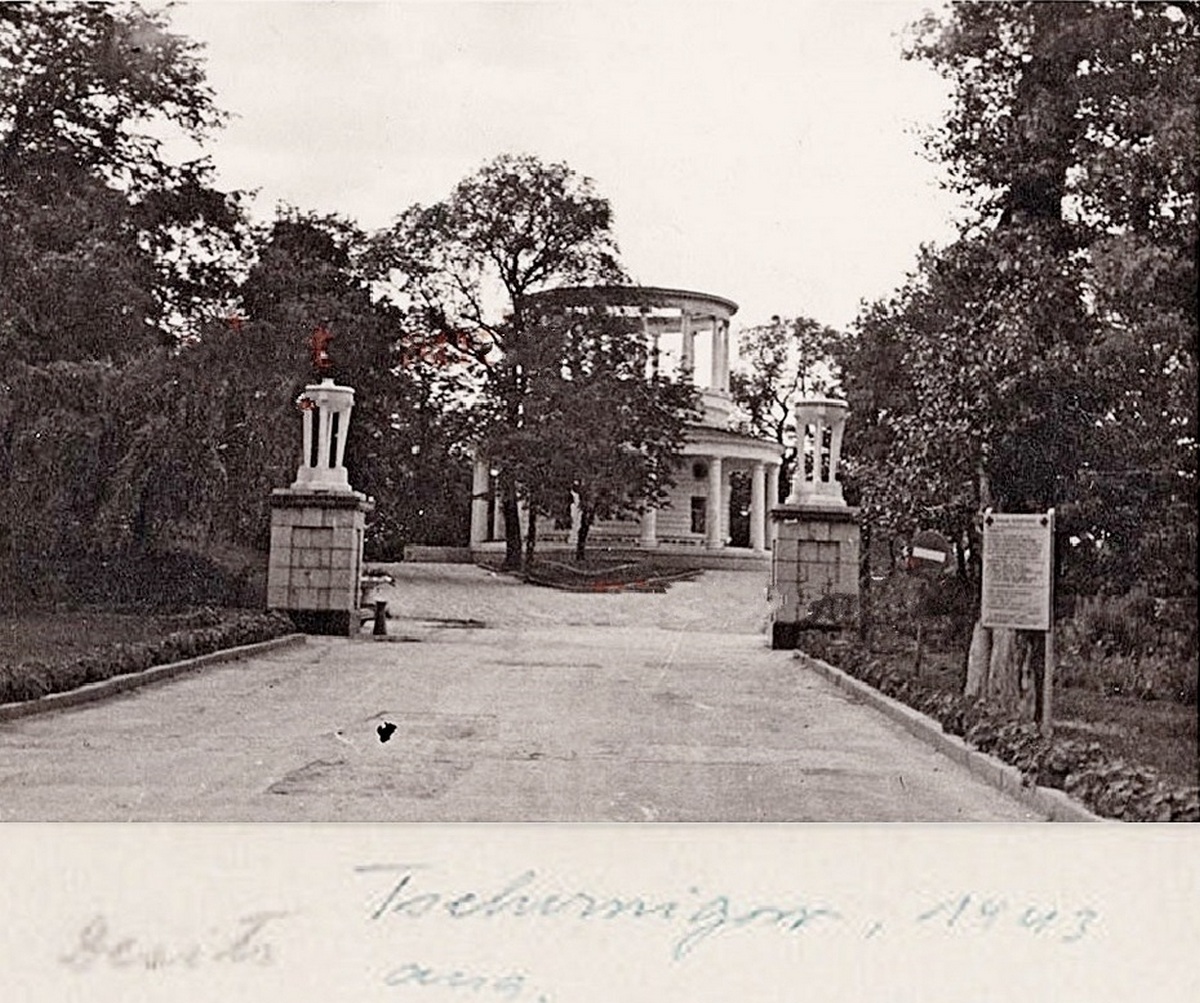 Чернигов Парк 1943 г. (Tschernihiw, park, Ukraine, ostfront 1943)etoretro_ru_202727_original.jpg