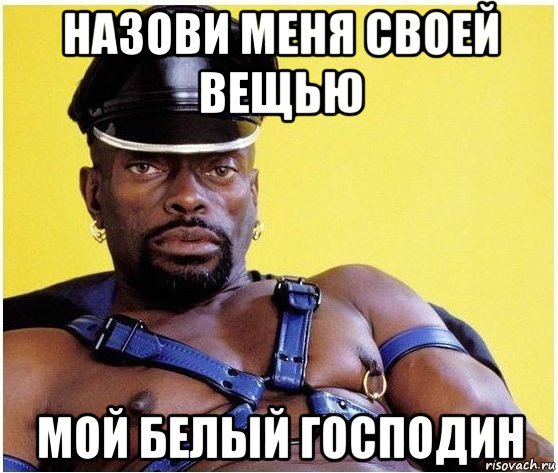 chernyj-vlastelin_71249137_orig_.jpg