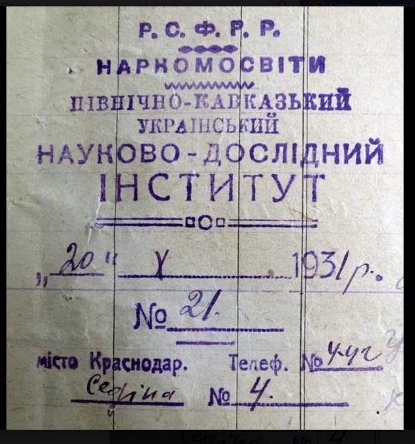 Чия Кубань.jpg