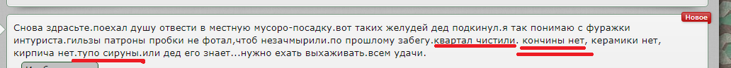 чистильщик.png