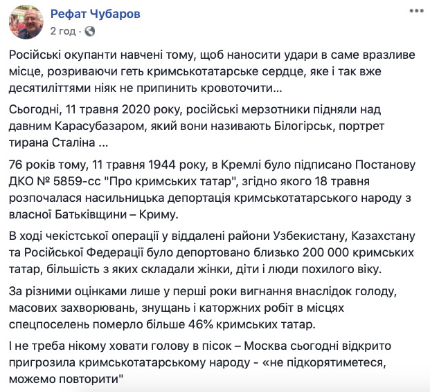 чуб.jpg