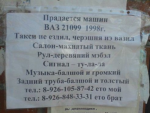 Чукча.jpg