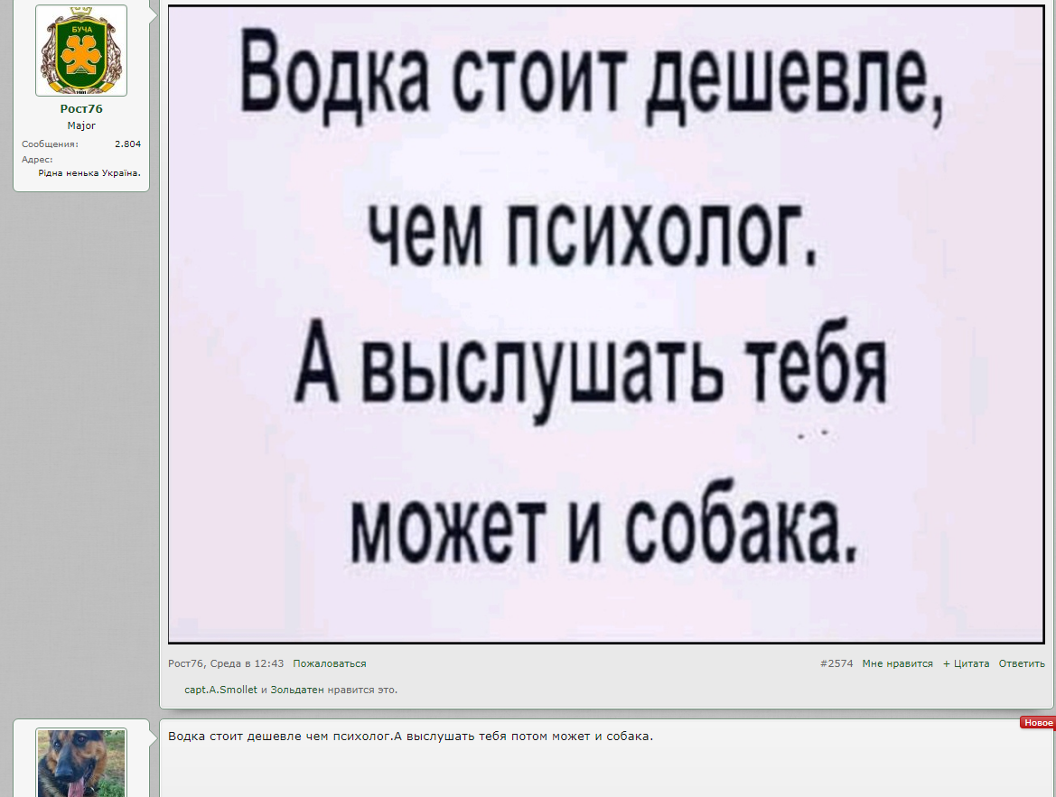чукча.png