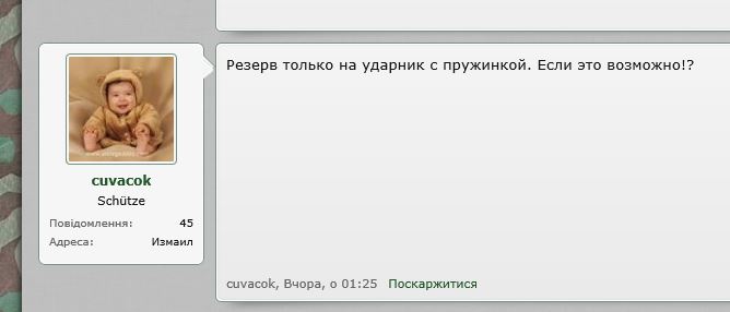 чувачок.JPG