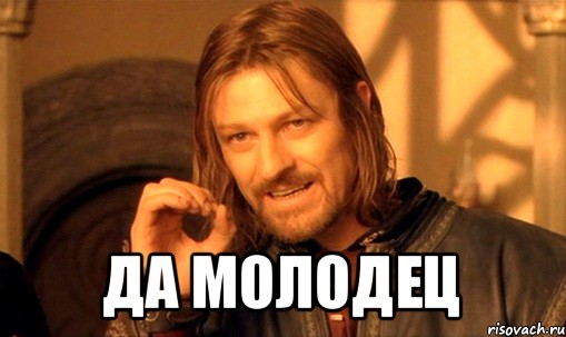 comics_Nelzya-Prosto-Tak-vzyat-i-boromir-mem_orig_1351599455.jpg