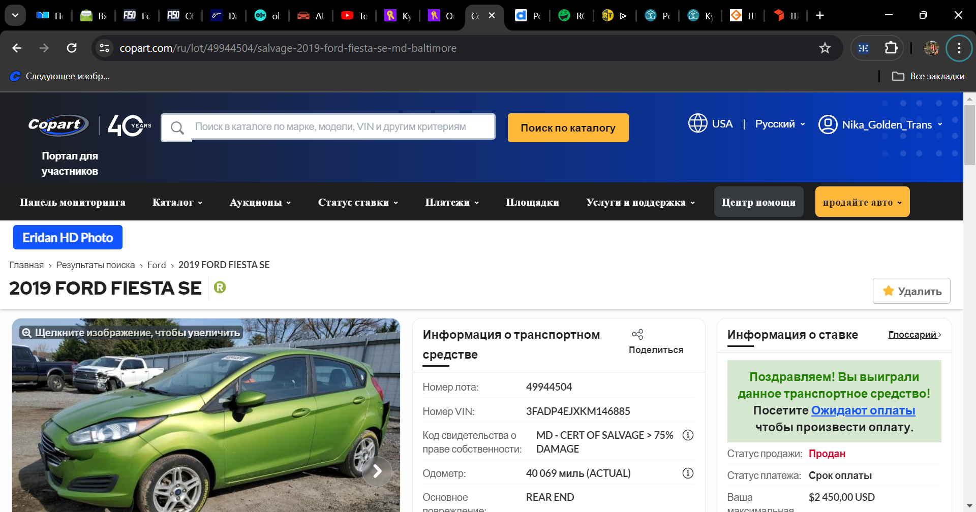 Copart - Аукцион авто в США - Панель мониторинга аукциона - Google Chrome 20.05.2024 17_41_39.png