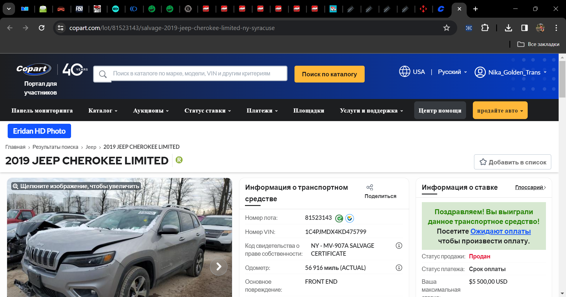 Copart - Аукцион авто в США - Панель мониторинга аукциона - Google Chrome 24.01.2024 20_03_41.png