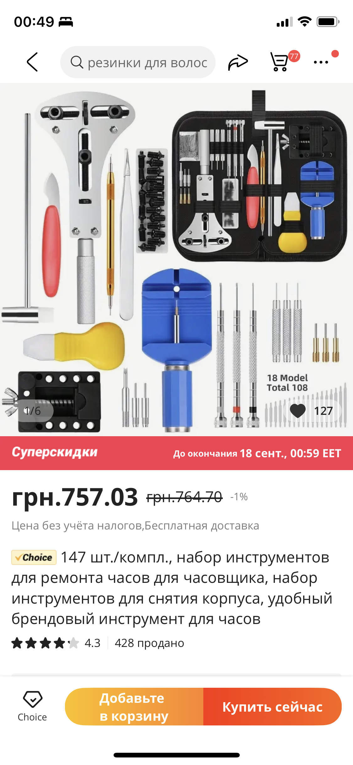 D1AB39EC-797D-4F91-91C2-0BD3F15BBEFD.png